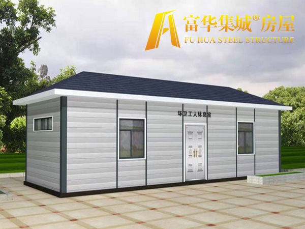 环卫休息室轻体房.png